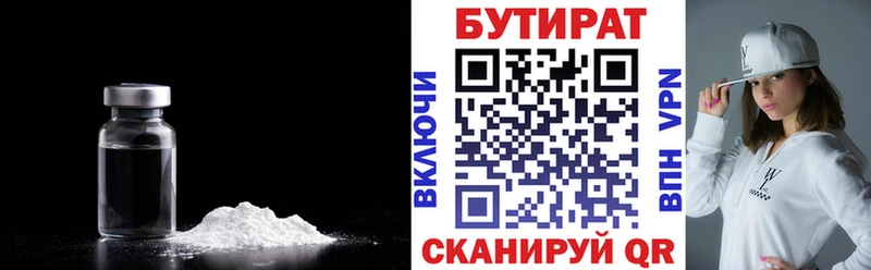 БУТИРАТ оксана  Купить  Нерехта 