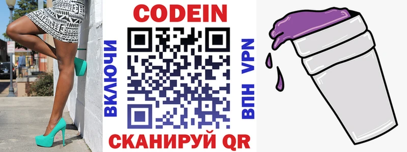 Кодеин напиток Lean (лин) Купить где Нерехта