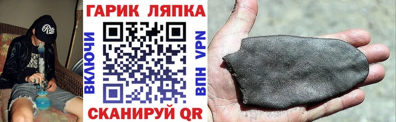 Купить  Нерехта  ГАШИШ Ice-O-Lator 