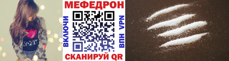МЕФ mephedrone  Купить где  Нерехта 