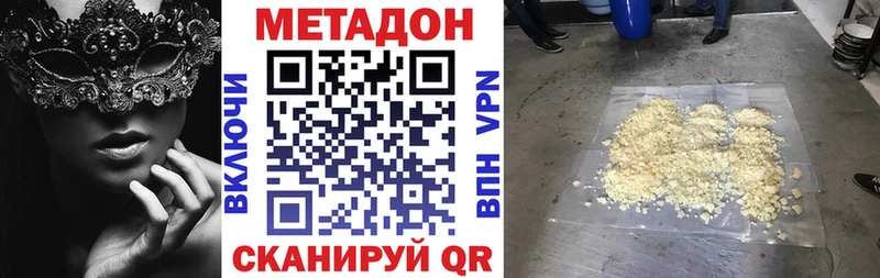 Метадон белоснежный  Купить где  Нерехта 