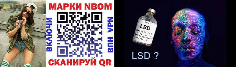 Марки 25I-NBOMe 1500мкг  Купить закладки  Нерехта 